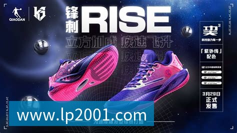 篮球明星必备素质:天赋、努力与领导力分析